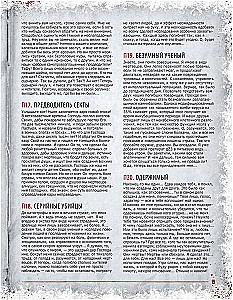 Gra planszowa - Martwy sezon. Skrzyżowania